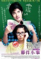 /album/foto%c4%9fraflar%3a-film-onerileri/first-love-jpg/